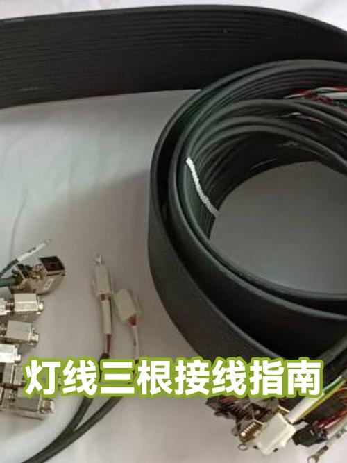 三根线的灯接线方法