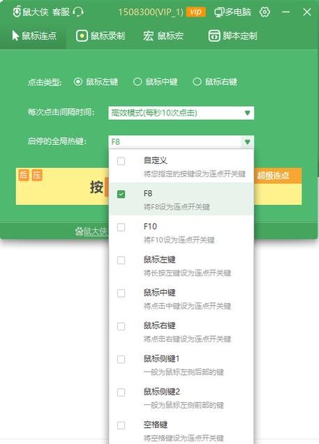 鼠标乱飞飘的解决方法