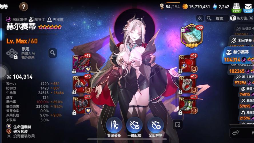 第七史诗pvp缩略图
