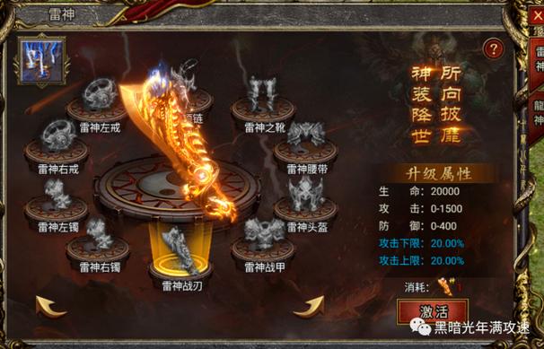 白蛇传奇声望商城出几件雷神