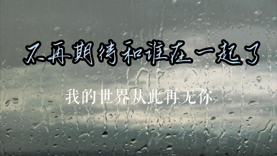 我的世界从此没了你缩略图
