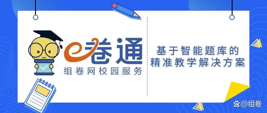e卷通app缩略图