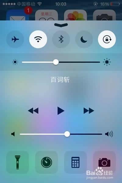 iphone home键震动消失图标