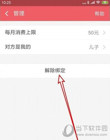 亲情号为什么支付不了缩略图