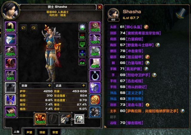 怀旧服战士哪个种族pvp最好图标