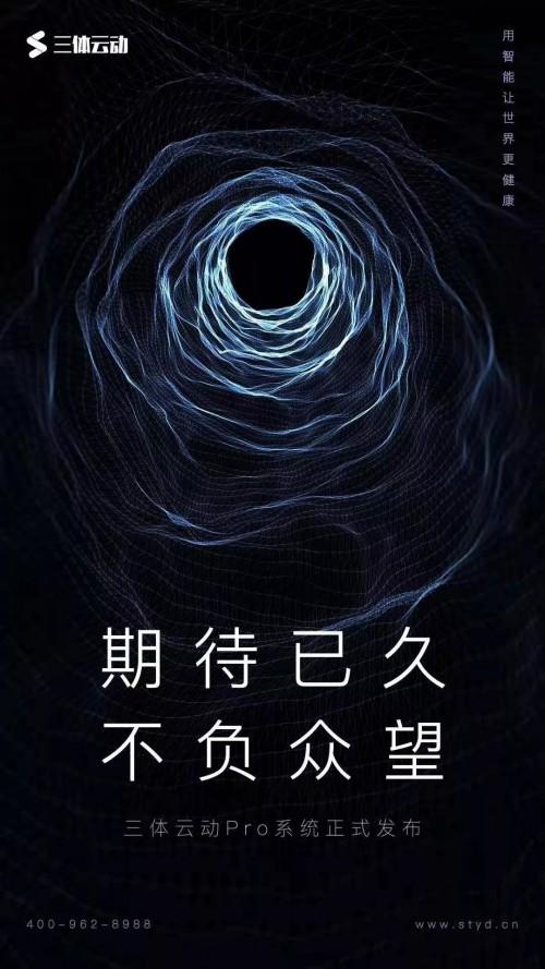 三体云动app下载游戏截图