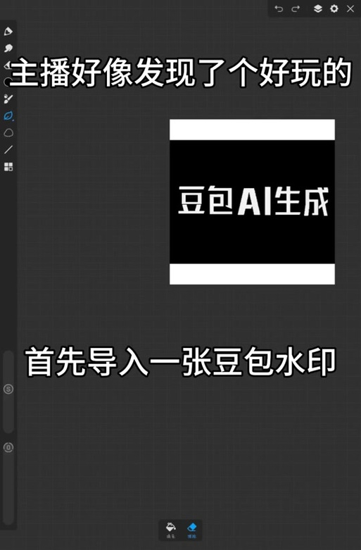 自动水印生成器图标