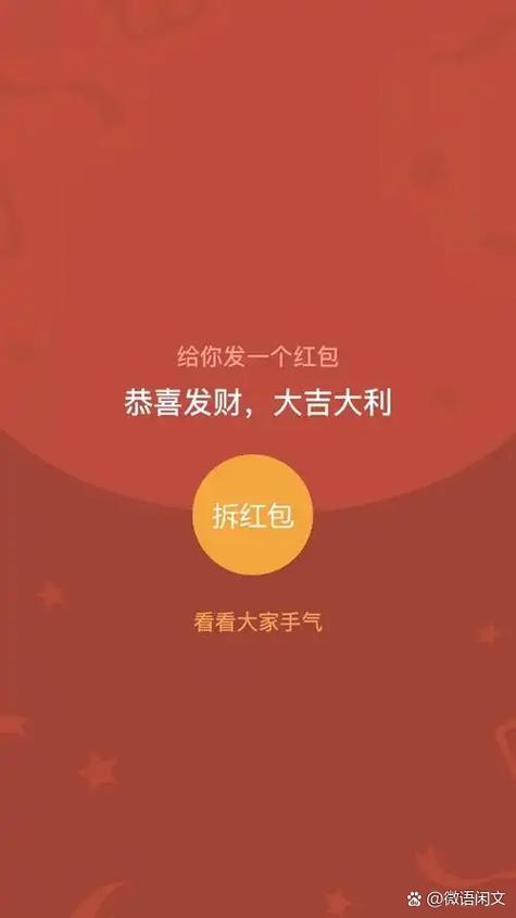 电视红包是真的吗缩略图