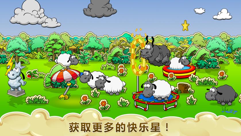 云和绵羊的故事1缩略图