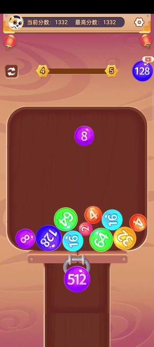 2048球球碰碰乐图标