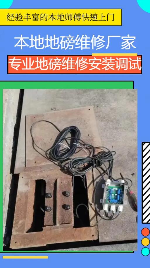 地磅不显示重量的原因
