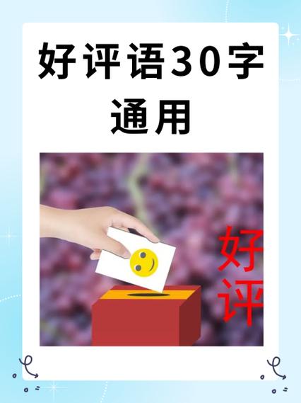 管家好评评语大全