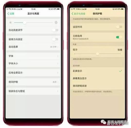 护眼模式好吗图标