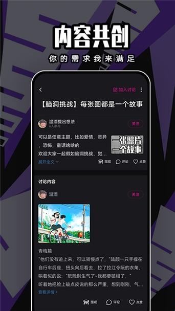 闪连手机app下载官网图标