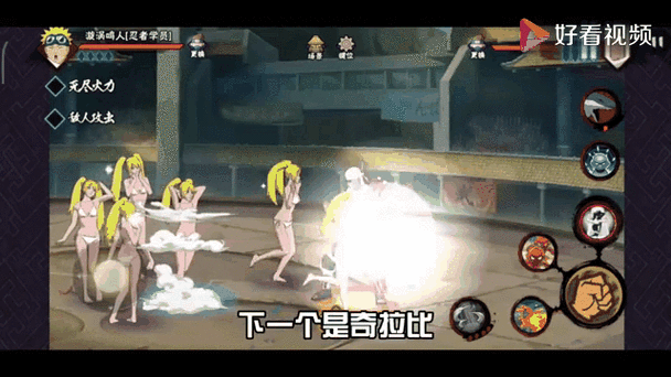 火影同人后宫游戏攻略缩略图