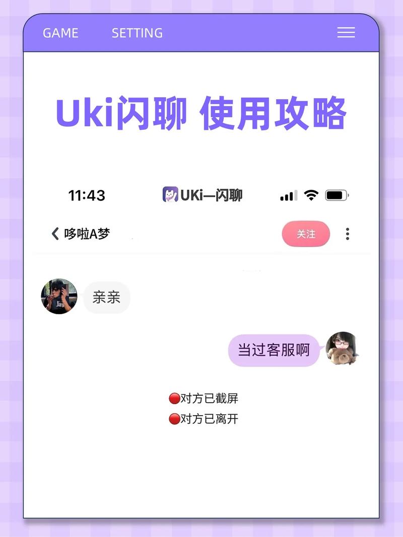 闪聊官方网站缩略图