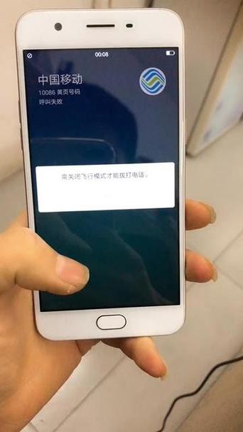 oppo打电话无法连接移动网络缩略图