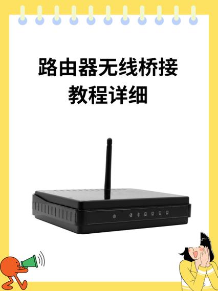 无线网桥接后网速慢缩略图