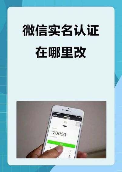 网易游戏如何更改实名信息图标