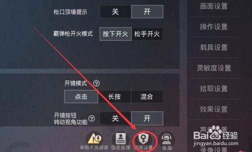 和平精英PC端开麦说话图标