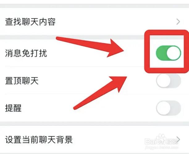 男朋友给一个女的设置免打扰缩略图