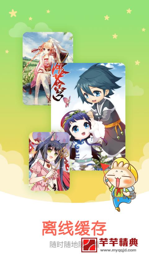 知音漫客会员版图标