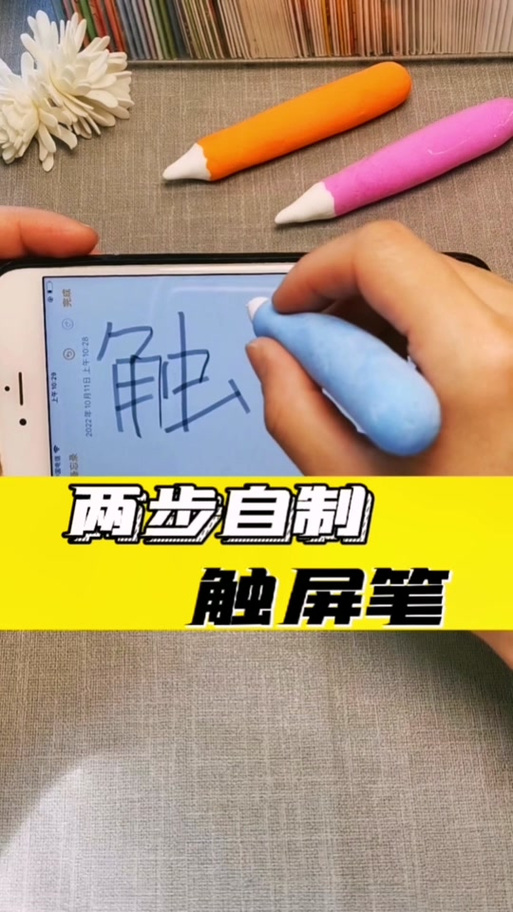 苹果触屏笔怎么用缩略图