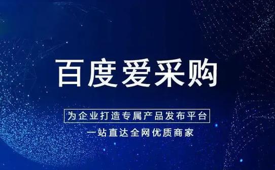 百度获客平台图标