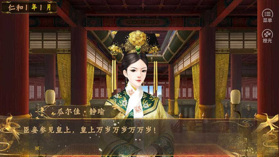 皇帝大清后宫内购破解缩略图