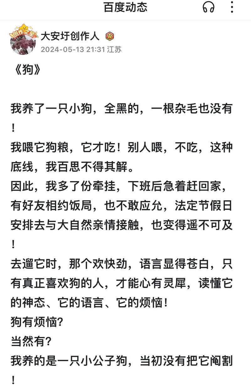 狗狗搜索小说缩略图