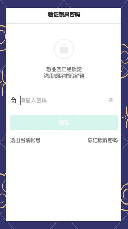 如何查看私密便签缩略图