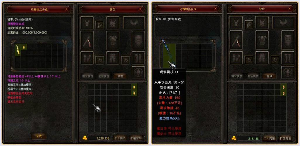 奇迹mu阳光辅助游戏截图