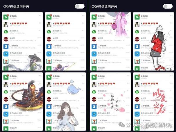 微信主题皮肤免费设置的软件缩略图