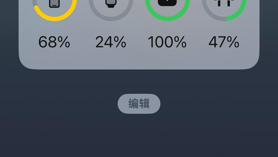 苹果耳机看电量缩略图
