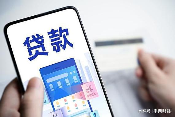 秒享贷是正规平台吗缩略图
