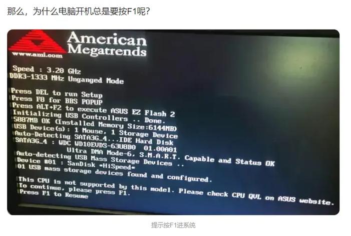 电脑开机总是按F1才能得,怎样处理