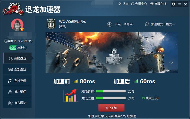 战舰世界亚服插件怎么按缩略图