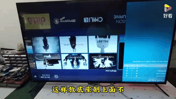 电视画面倒了怎么调整