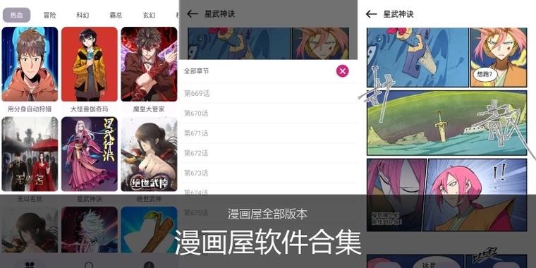 聚合屋漫画官网入口网页版缩略图