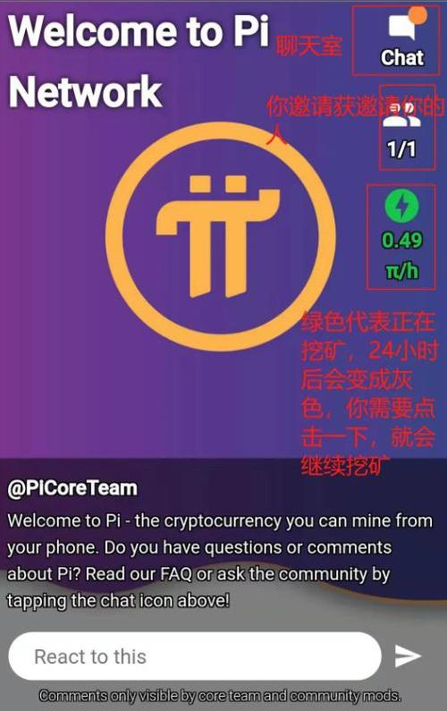 pi币挖矿APP缩略图