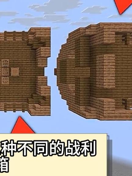 我的世界沉船有几个箱子缩略图