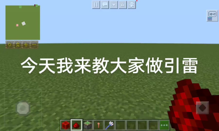 我的世界引雷三叉戟怎么引雷缩略图