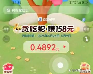 贪吃蛇在线提现缩略图