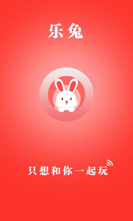 乐兔阅读app优势缩略图