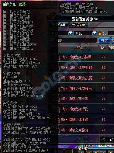 dnf时装属性怎么改