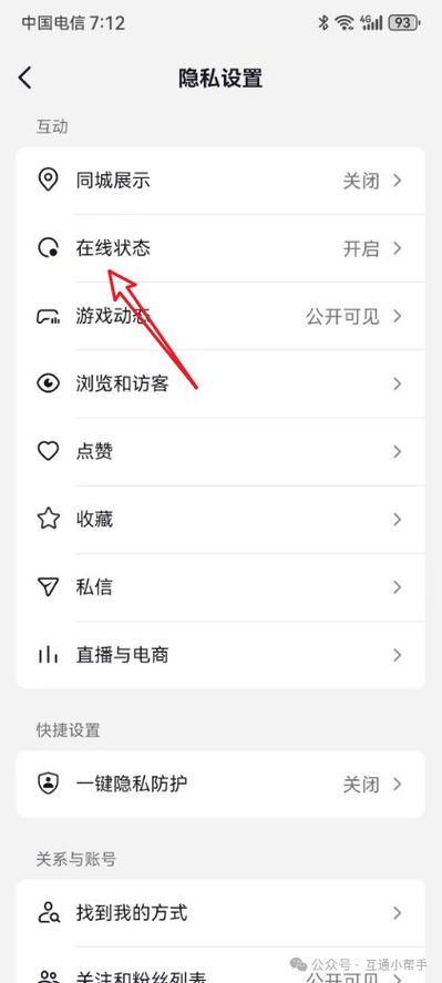 能不能隐身进入抖音直播间缩略图