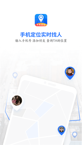 什么软件可以看到对方的位置信息缩略图