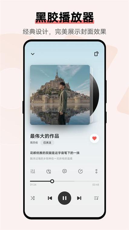 i音乐所有版本图标