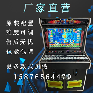 大鲨鱼投币游戏机