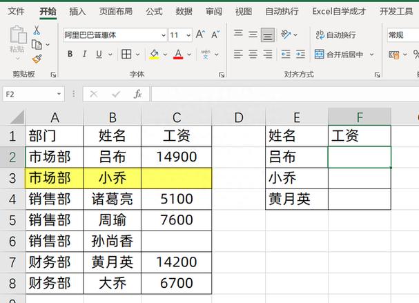 表格中空白格显示为0缩略图